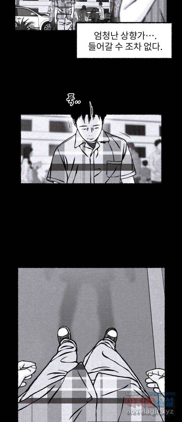 잿빛도 색이다 22화 37