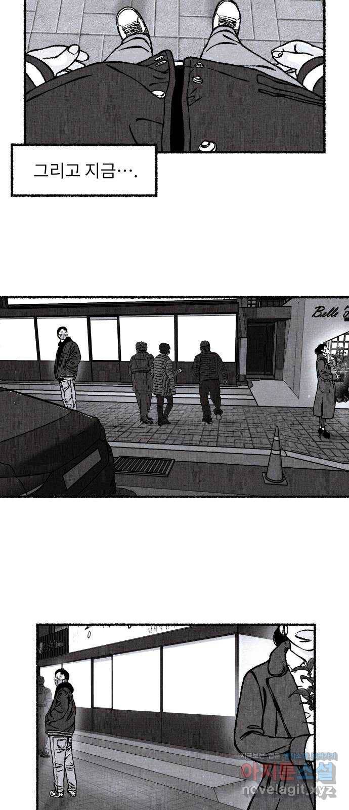 잿빛도 색이다 22화 39