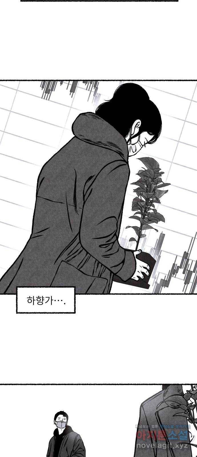 잿빛도 색이다 22화 40