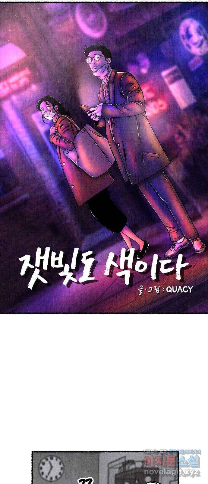 잿빛도 색이다 22화 42