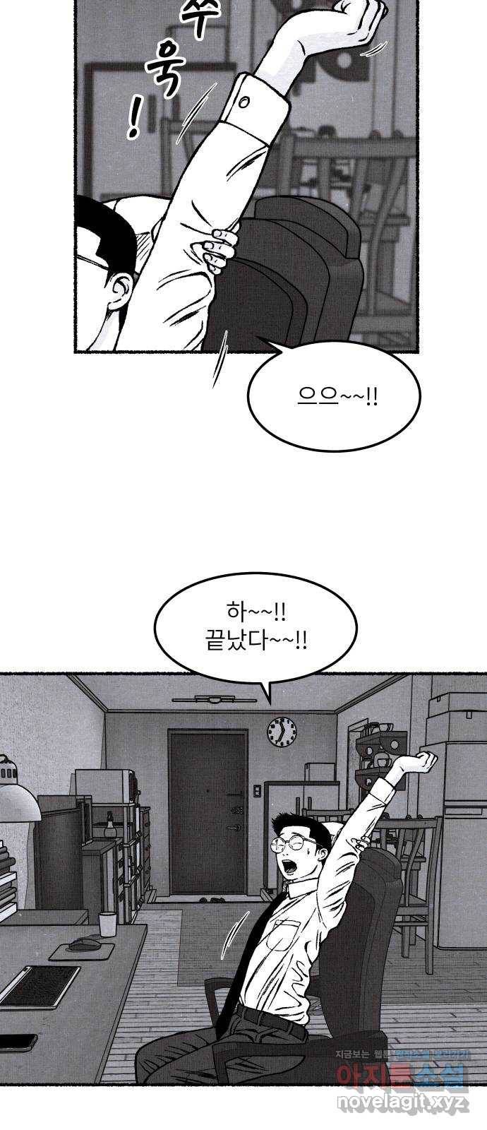잿빛도 색이다 22화 43