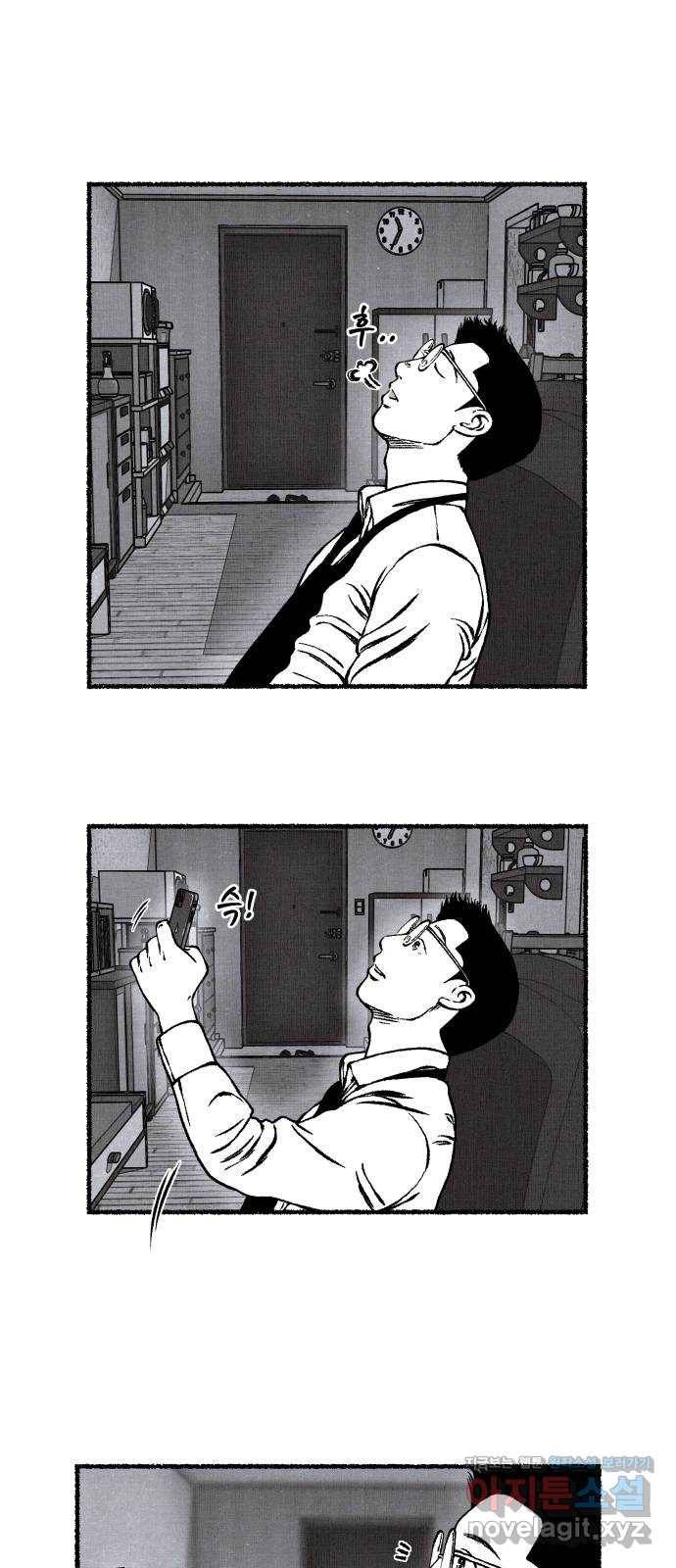 잿빛도 색이다 22화 44