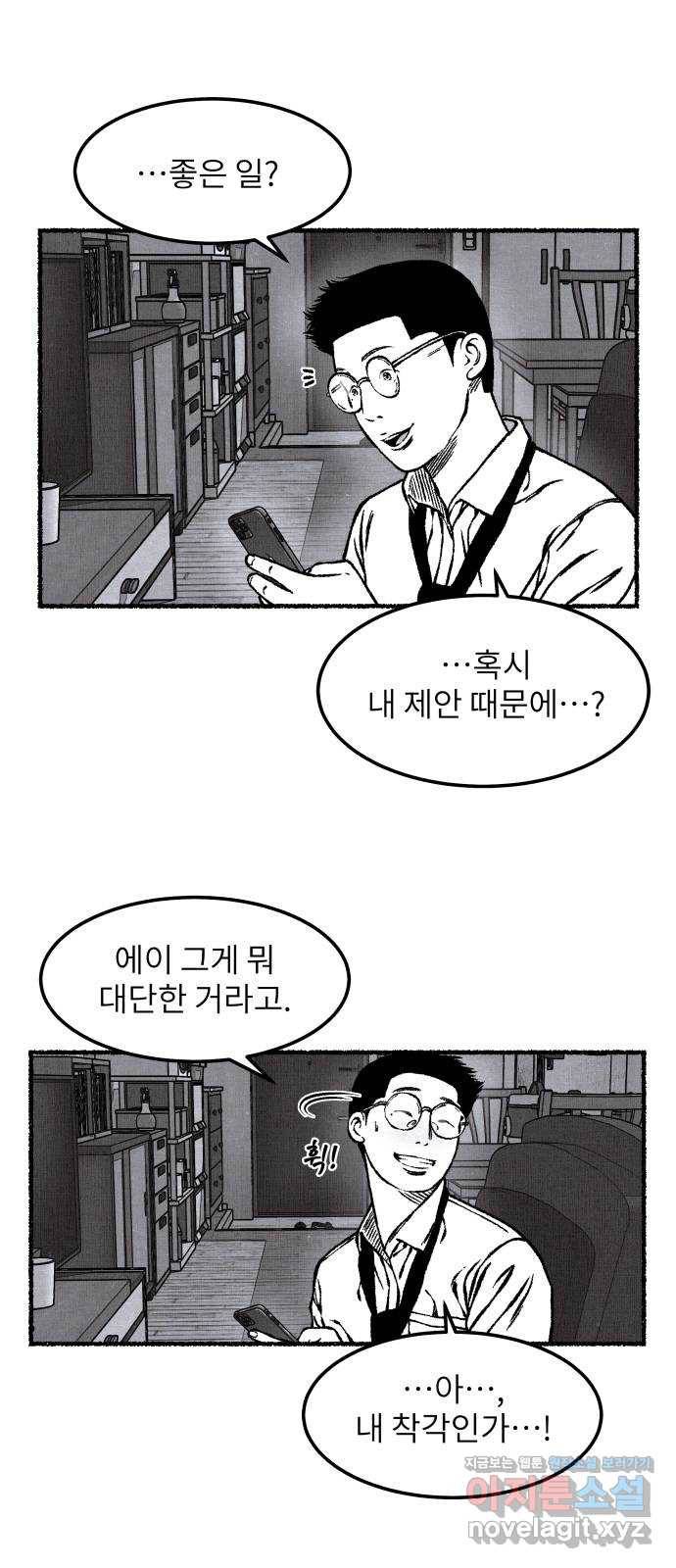 잿빛도 색이다 22화 46
