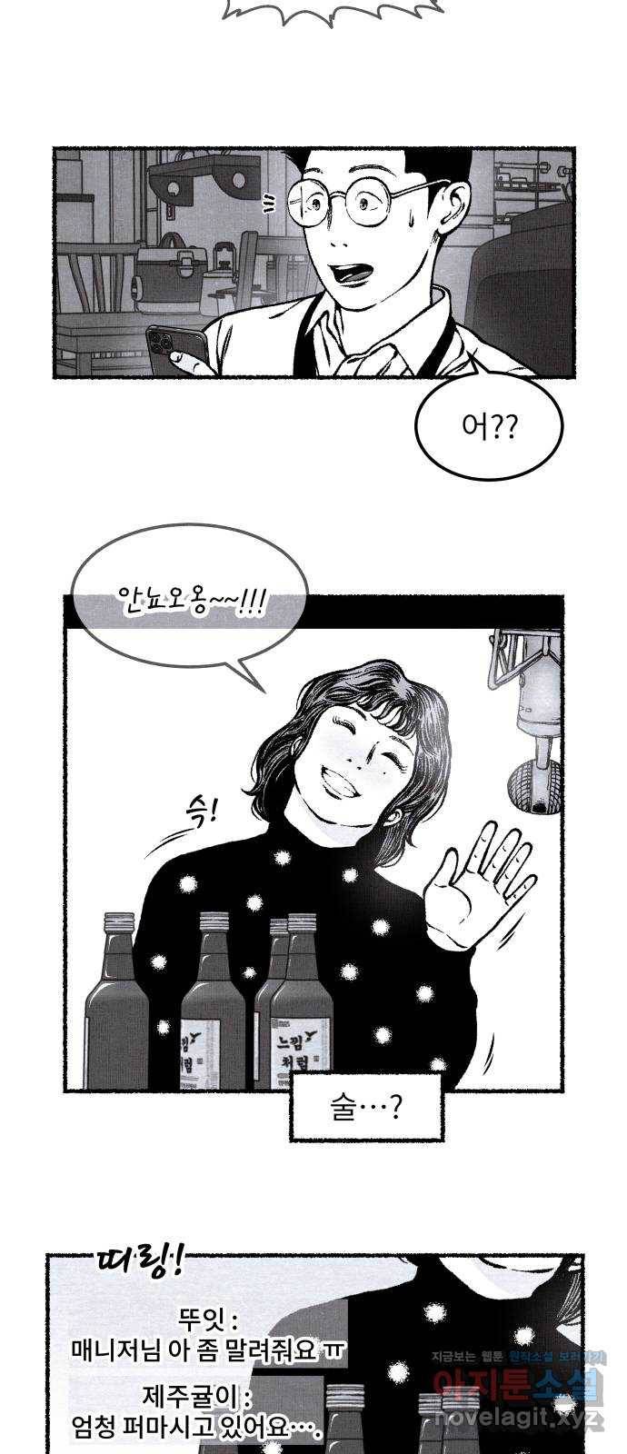 잿빛도 색이다 22화 48