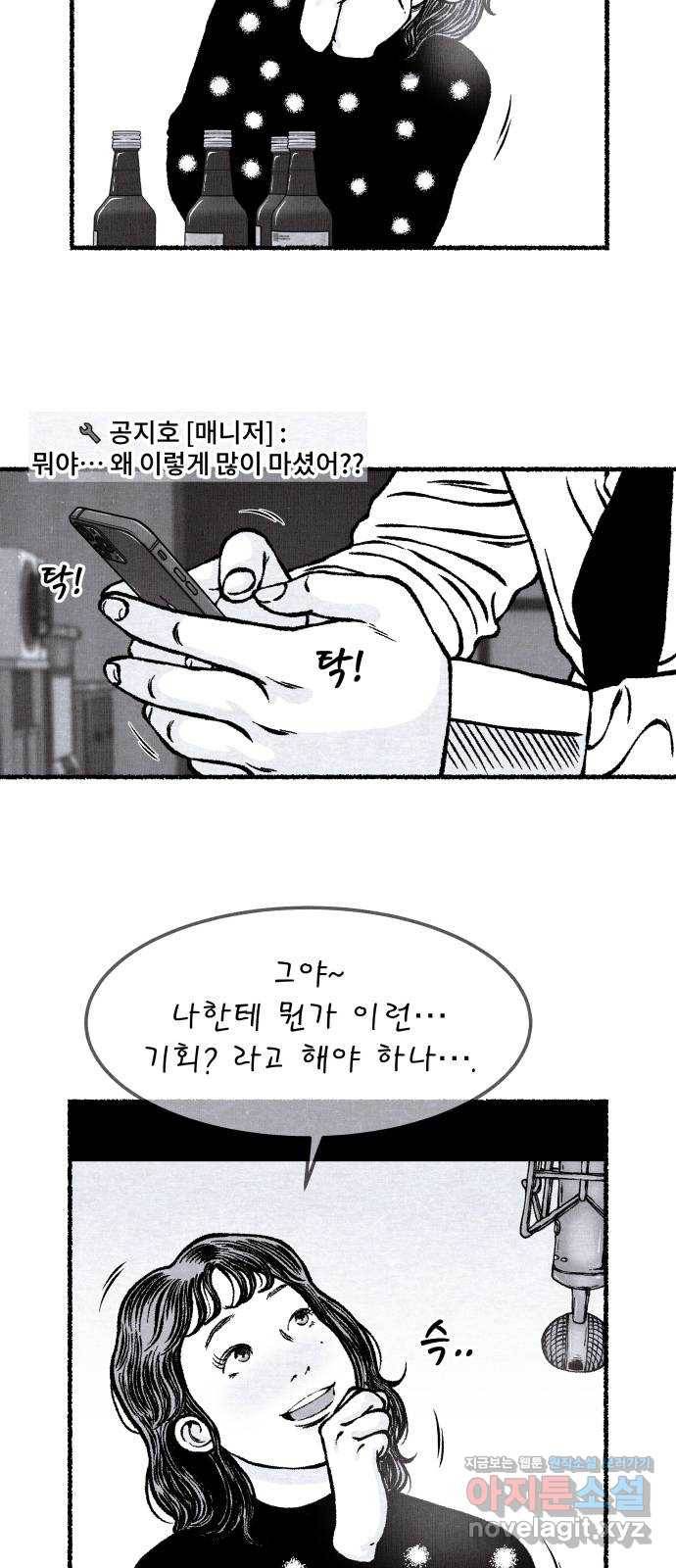 잿빛도 색이다 22화 50