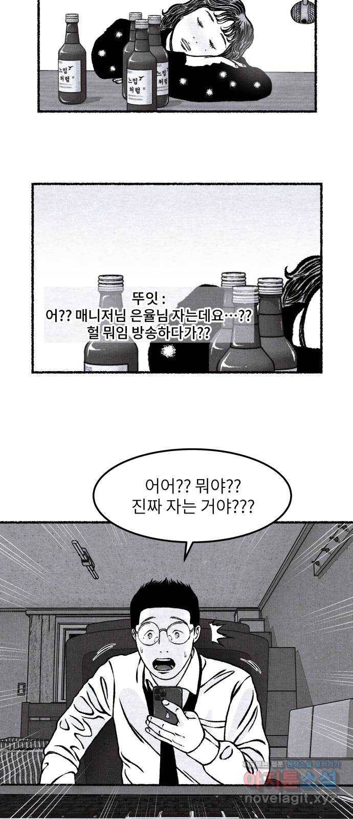 잿빛도 색이다 22화 54