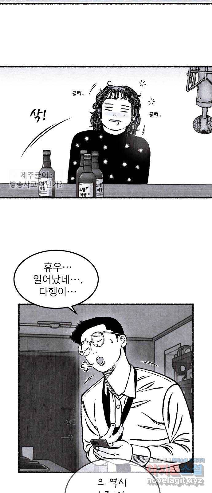 잿빛도 색이다 22화 55
