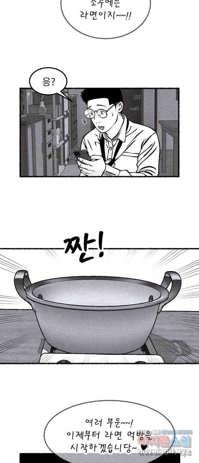 잿빛도 색이다 22화 56
