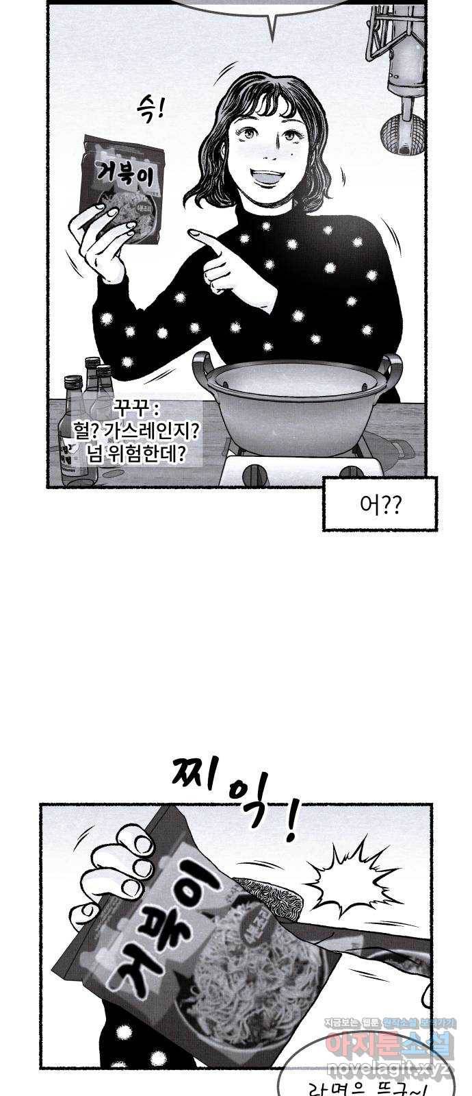 잿빛도 색이다 22화 57