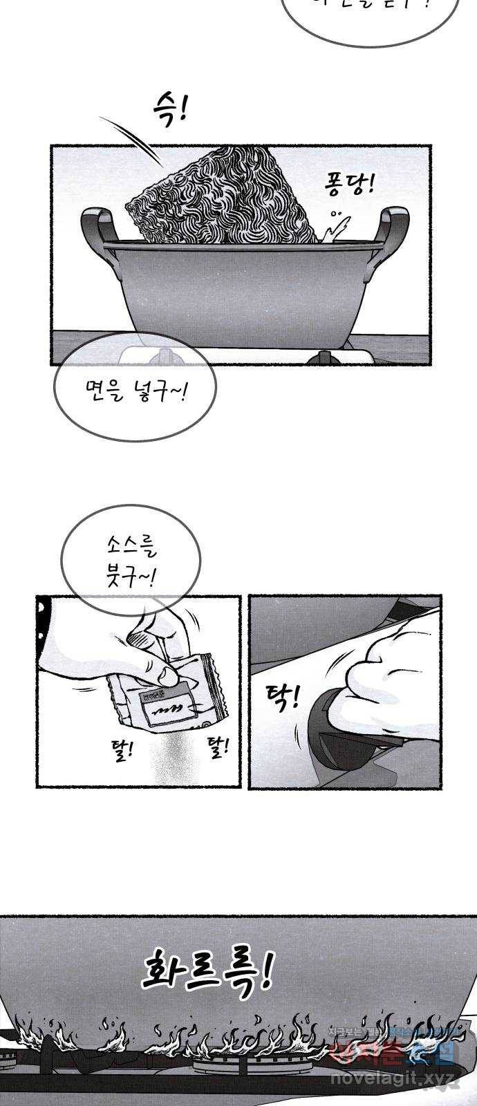 잿빛도 색이다 22화 58