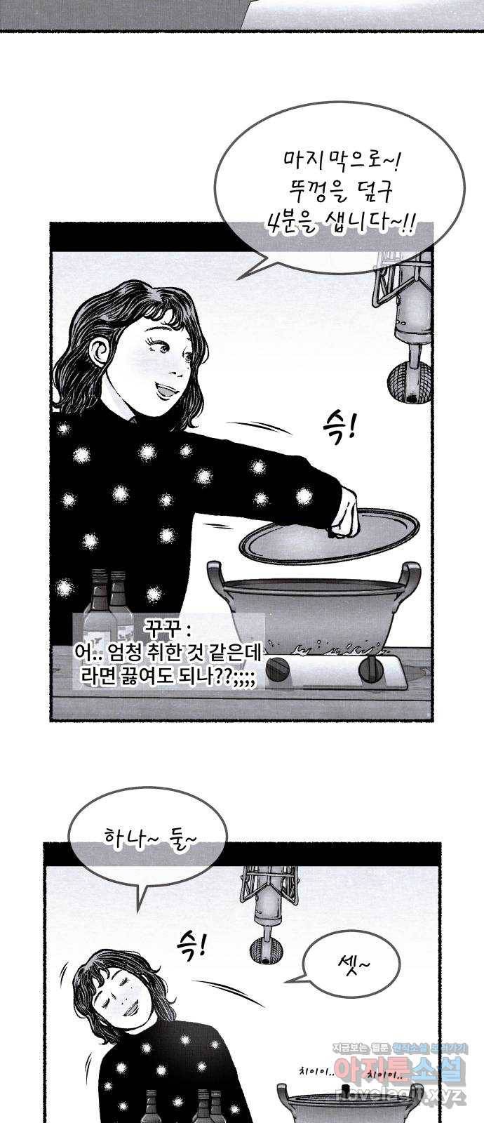 잿빛도 색이다 22화 59