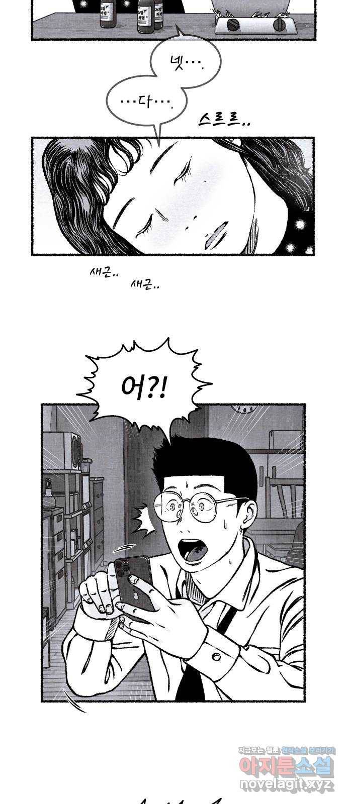 잿빛도 색이다 22화 60