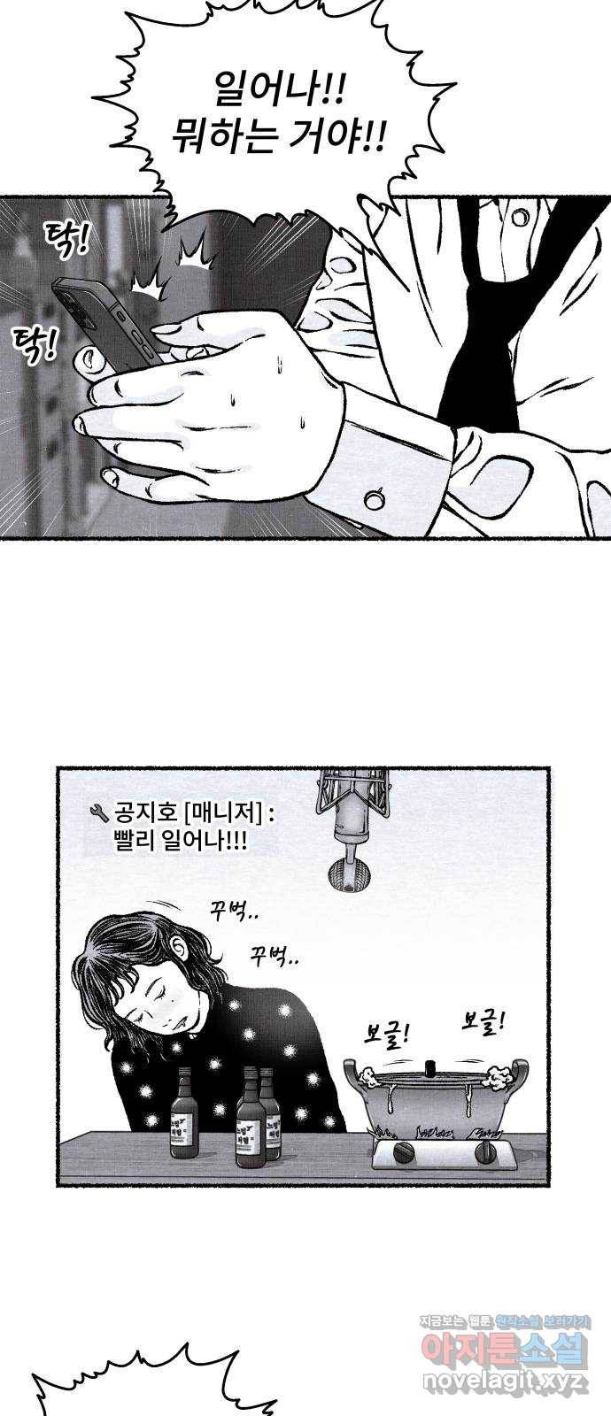 잿빛도 색이다 22화 61