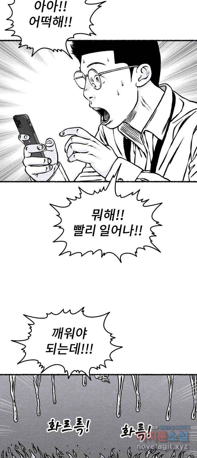 잿빛도 색이다 22화 62