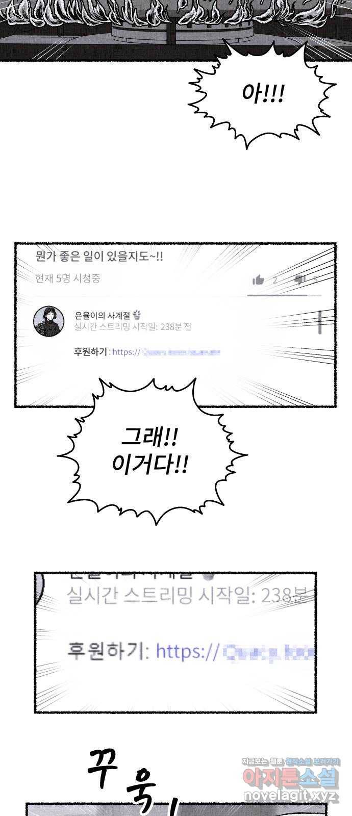 잿빛도 색이다 22화 63