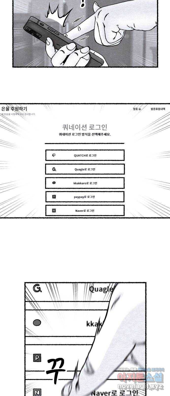 잿빛도 색이다 22화 64
