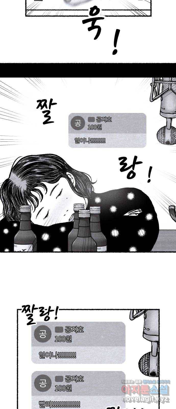 잿빛도 색이다 22화 65