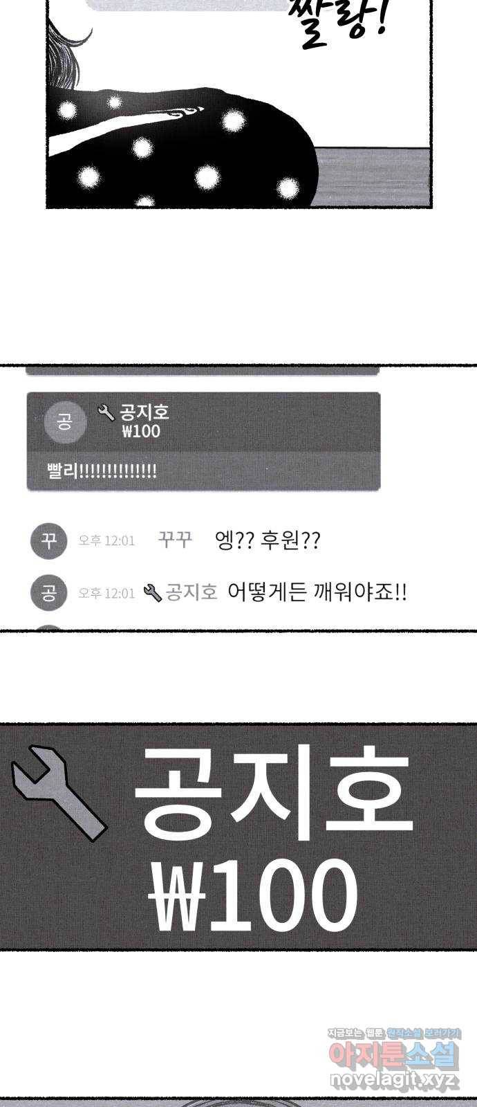 잿빛도 색이다 22화 66