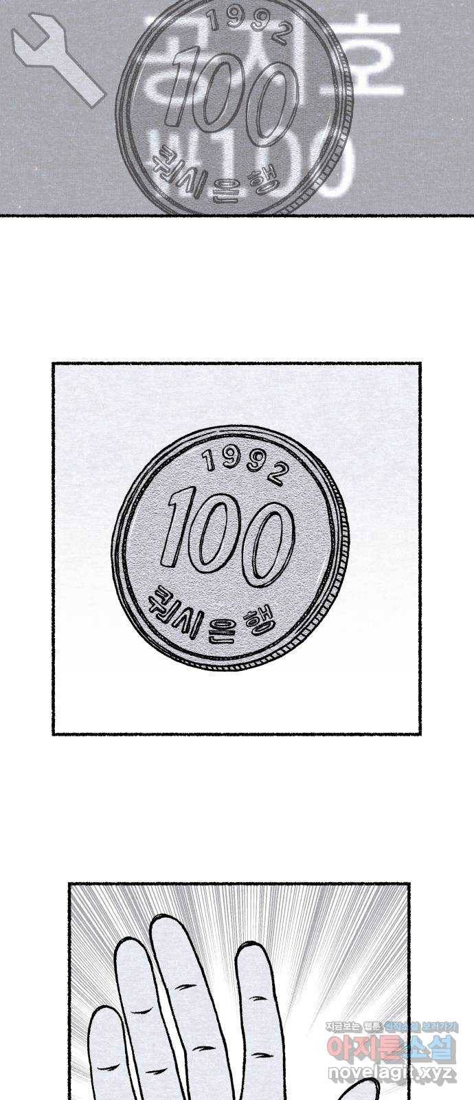 잿빛도 색이다 22화 67