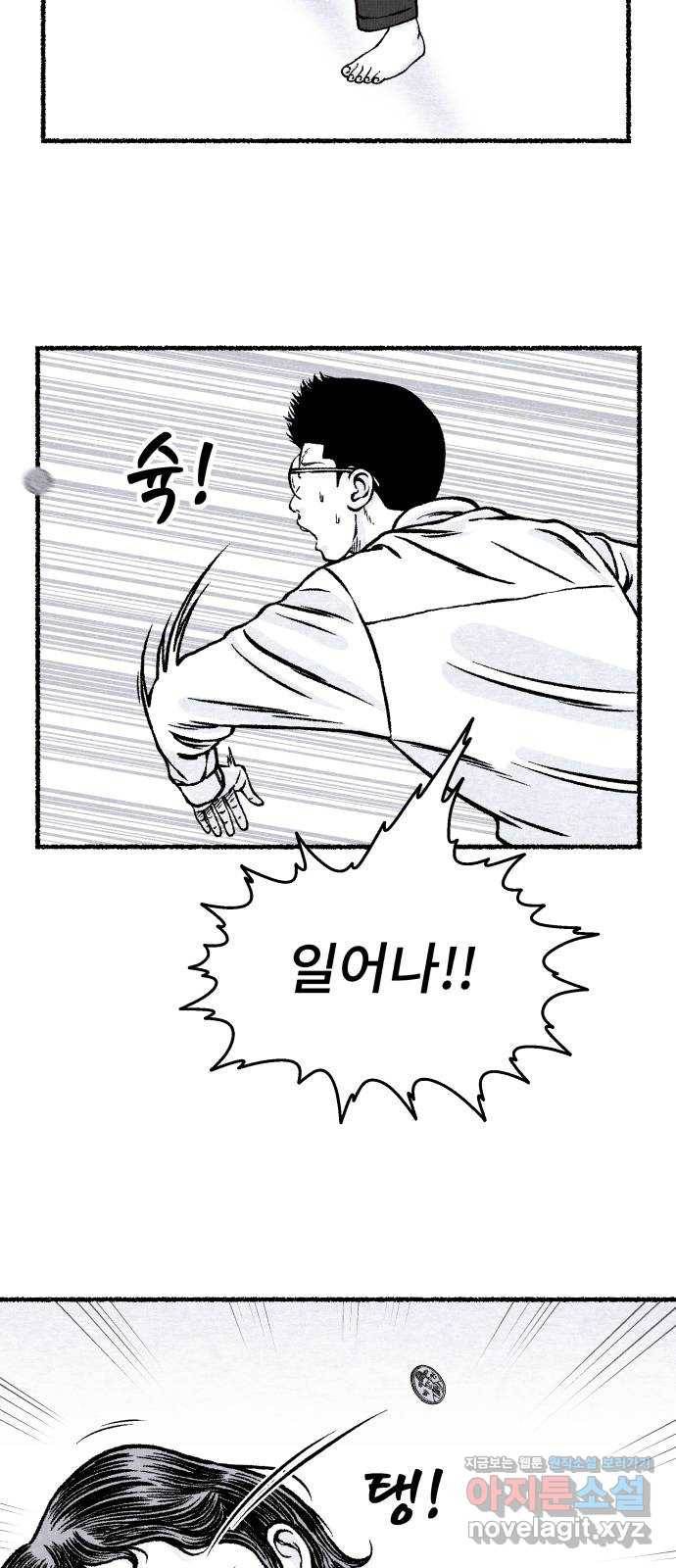 잿빛도 색이다 22화 69