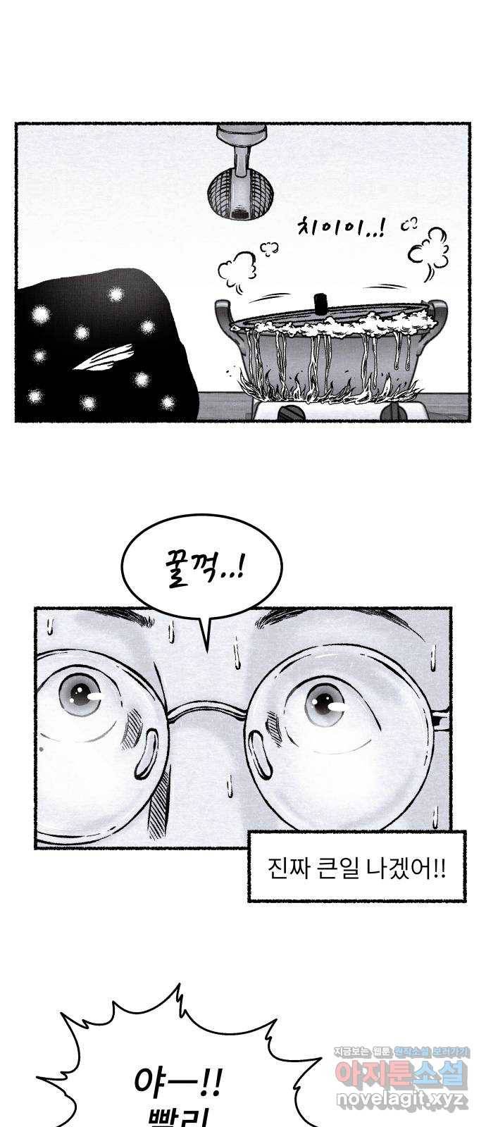 잿빛도 색이다 22화 74