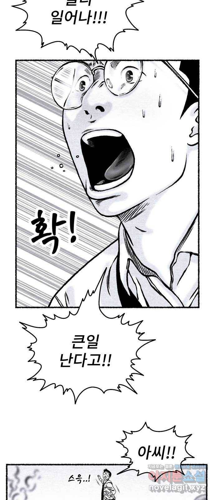 잿빛도 색이다 22화 75