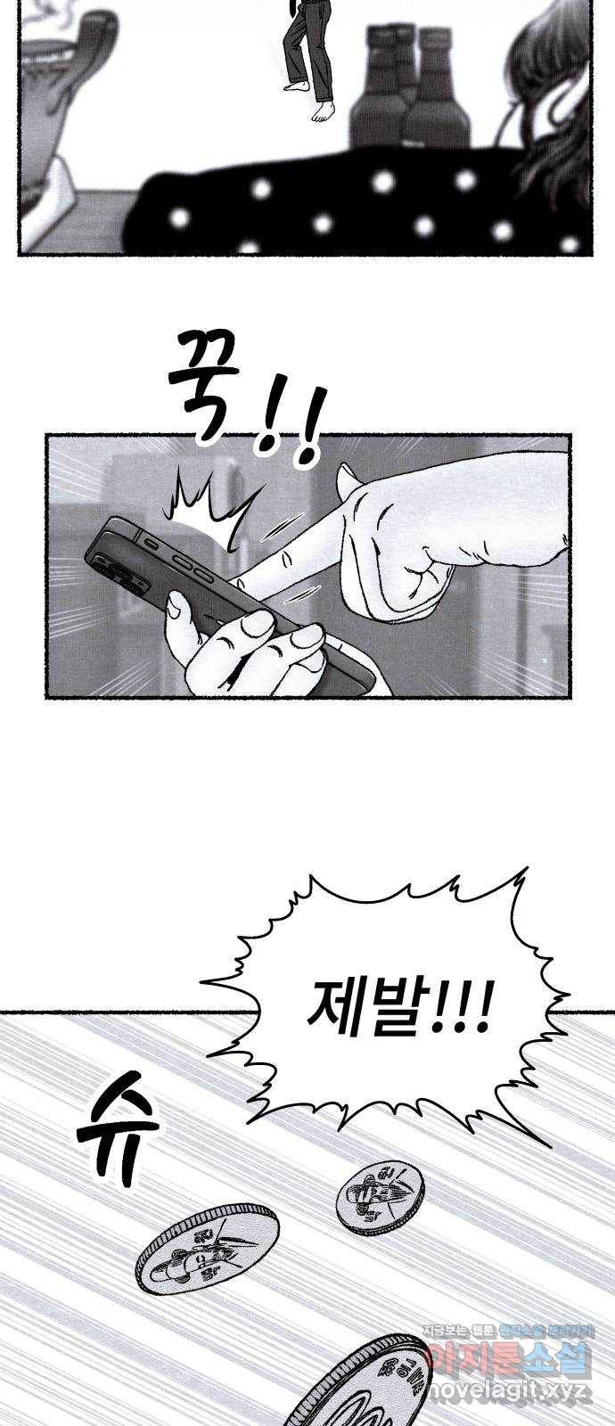 잿빛도 색이다 22화 76
