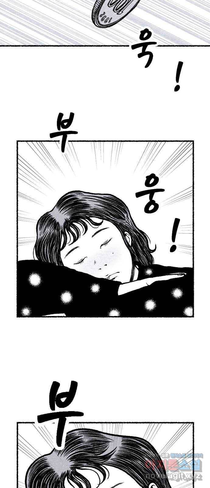 잿빛도 색이다 22화 77