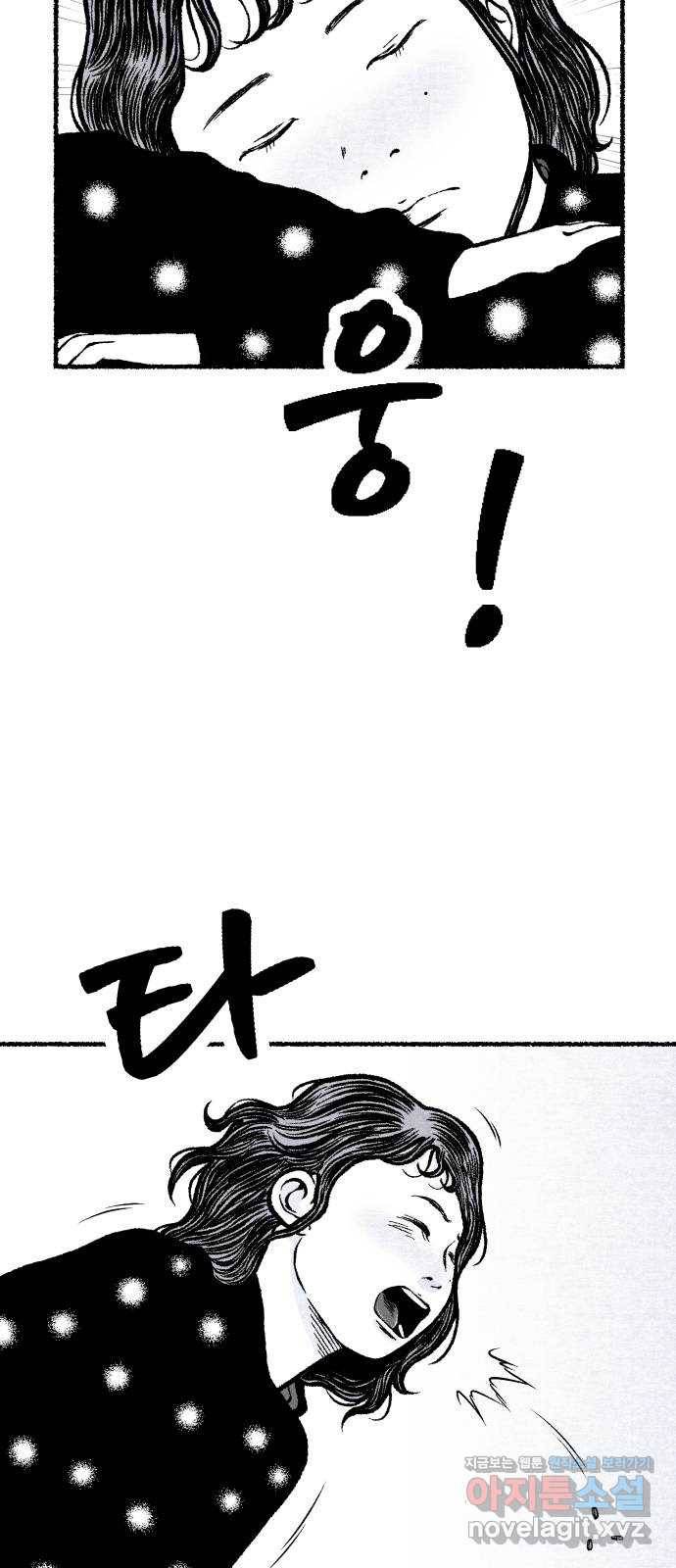 잿빛도 색이다 22화 78