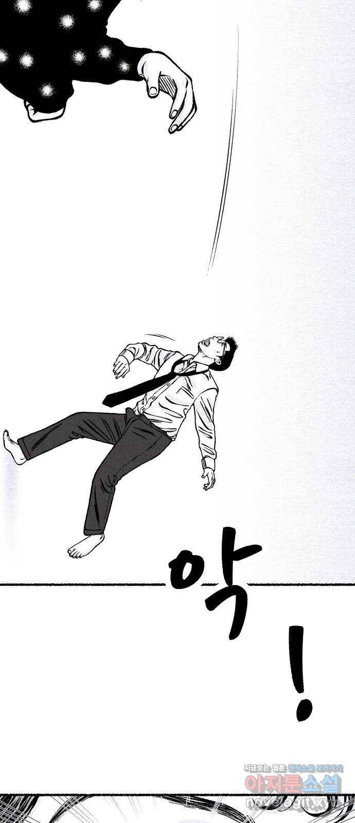 잿빛도 색이다 22화 79