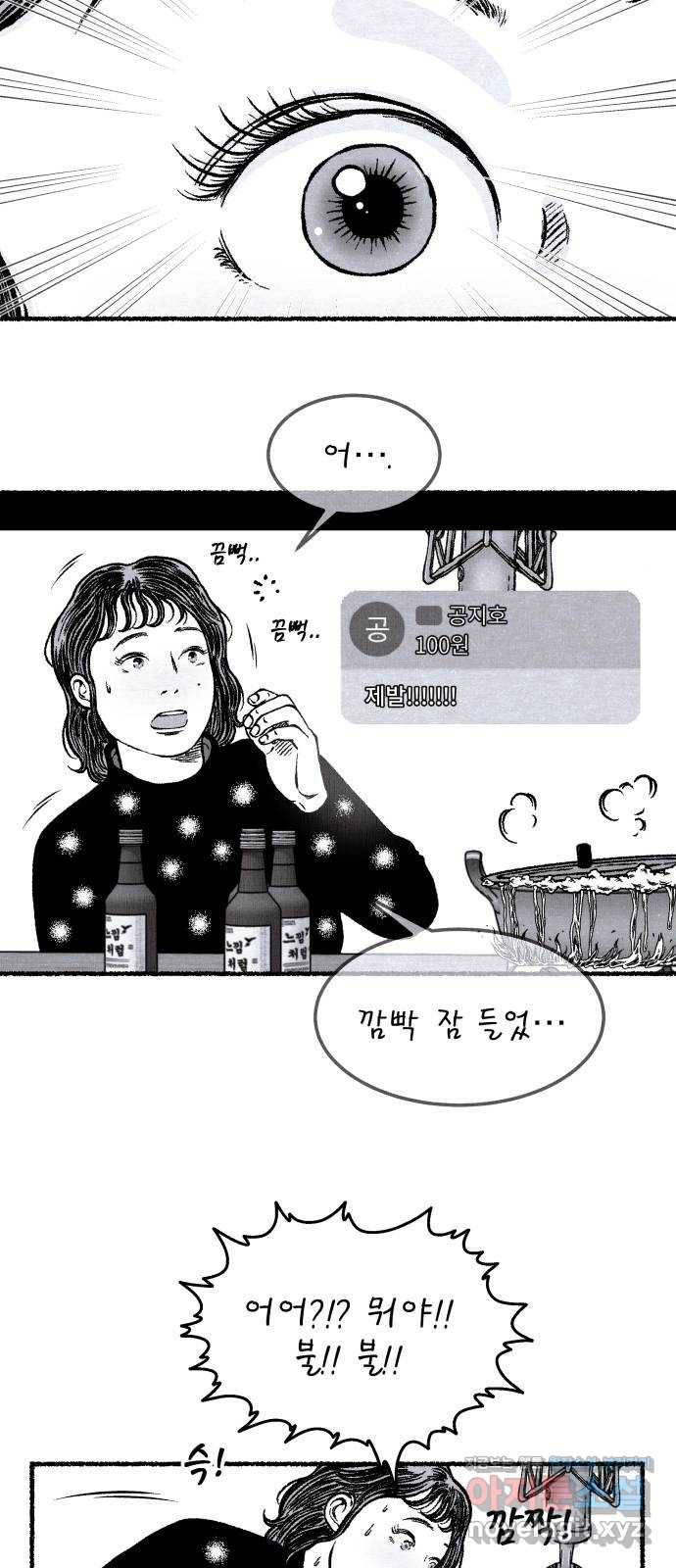 잿빛도 색이다 22화 80