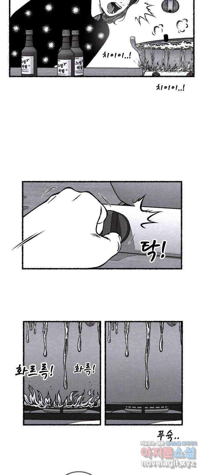잿빛도 색이다 22화 81