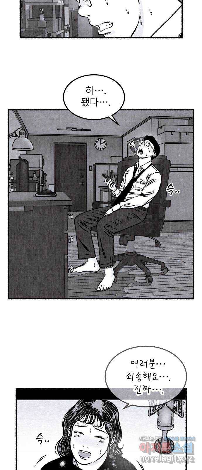 잿빛도 색이다 22화 83