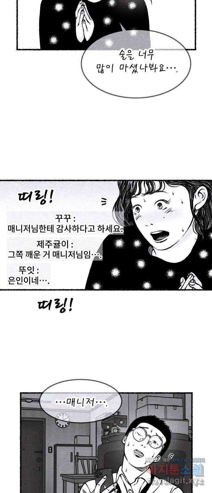 잿빛도 색이다 22화 84