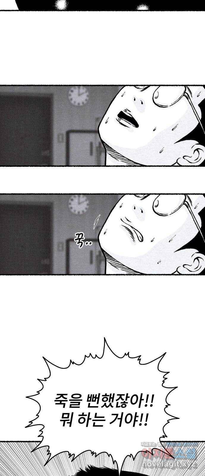 잿빛도 색이다 22화 86