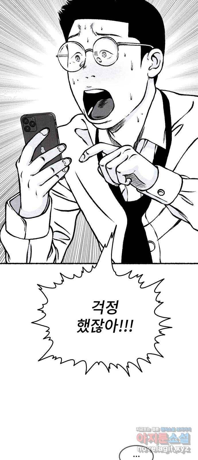 잿빛도 색이다 22화 87