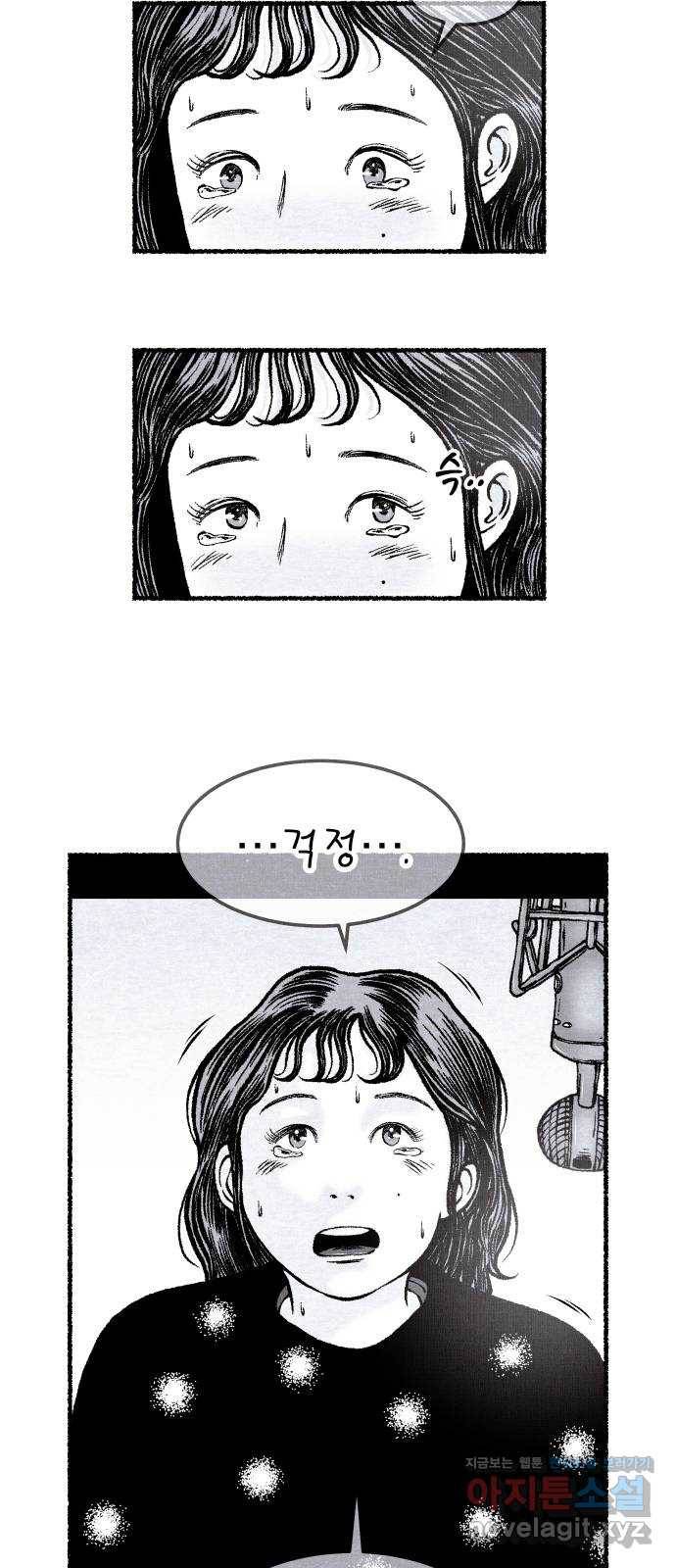 잿빛도 색이다 22화 88