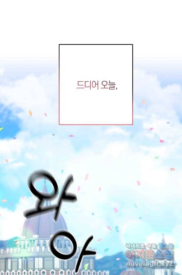 나태한 소드마스터 19화 1