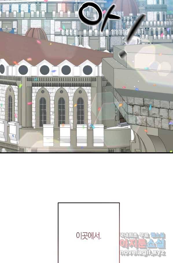 나태한 소드마스터 19화 2