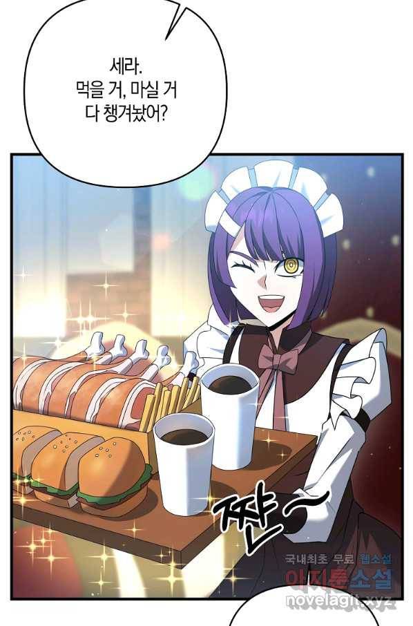 나태한 소드마스터 19화 6