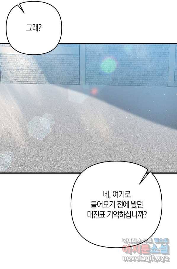 나태한 소드마스터 19화 9