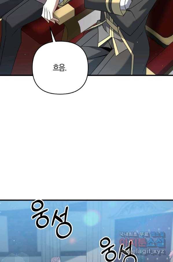 나태한 소드마스터 19화 14