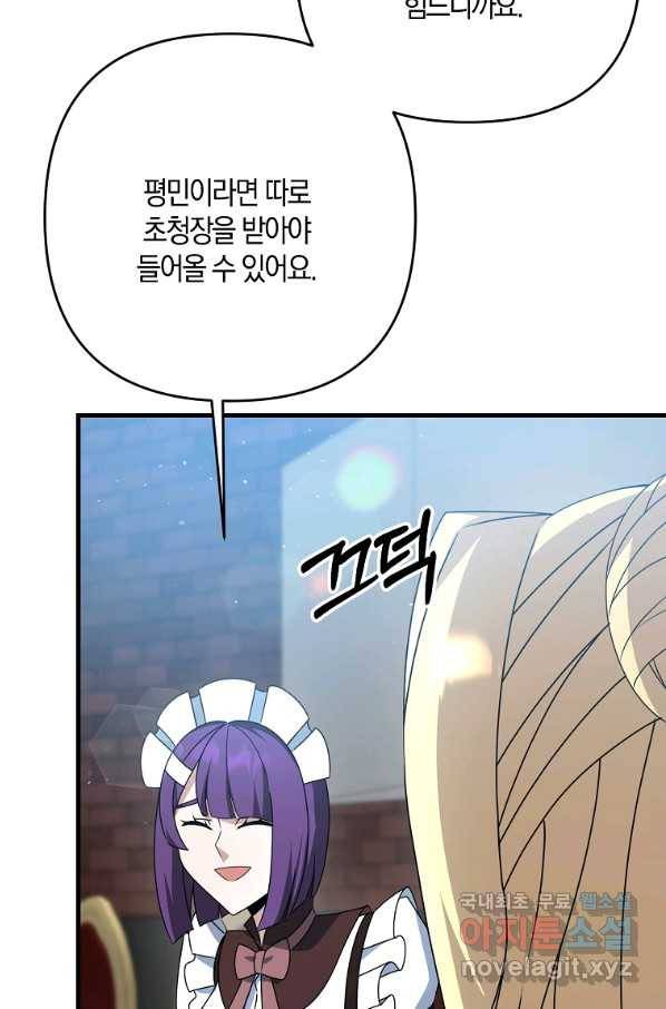 나태한 소드마스터 19화 19