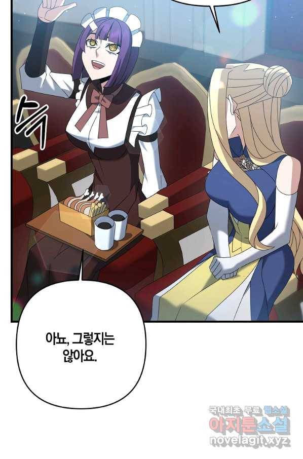 나태한 소드마스터 19화 21
