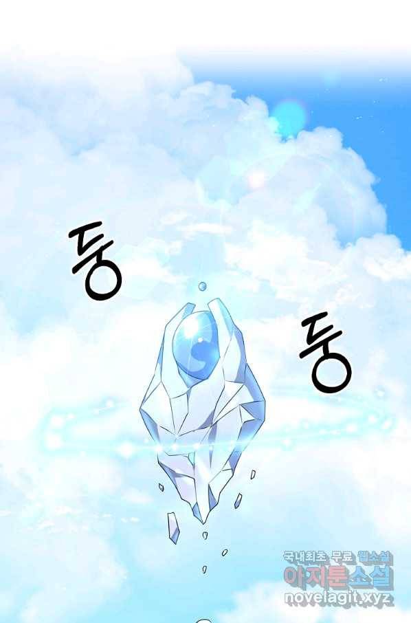 나태한 소드마스터 19화 22