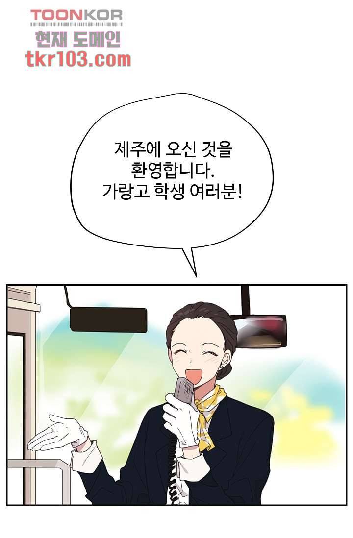 내 일진이 이렇게 귀여울리가 없어 30화 1