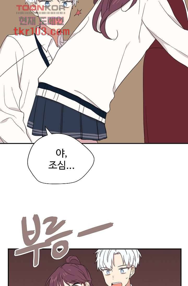 내 일진이 이렇게 귀여울리가 없어 30화 7