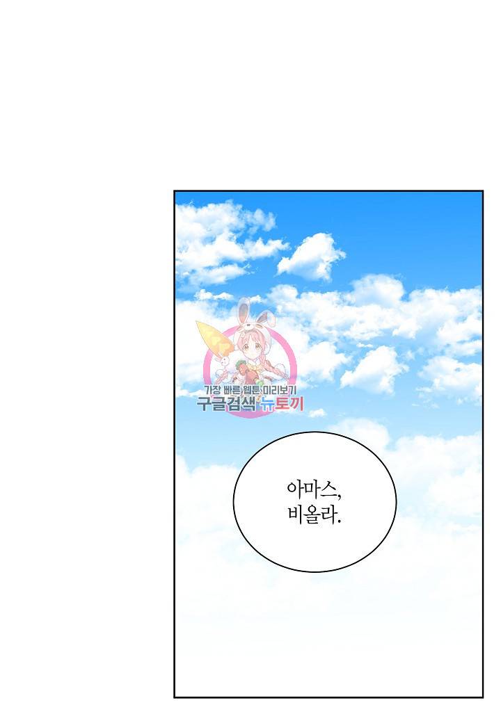 엘스카르 74화 1