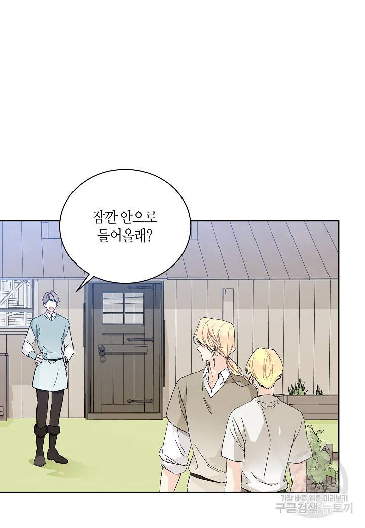 엘스카르 74화 2