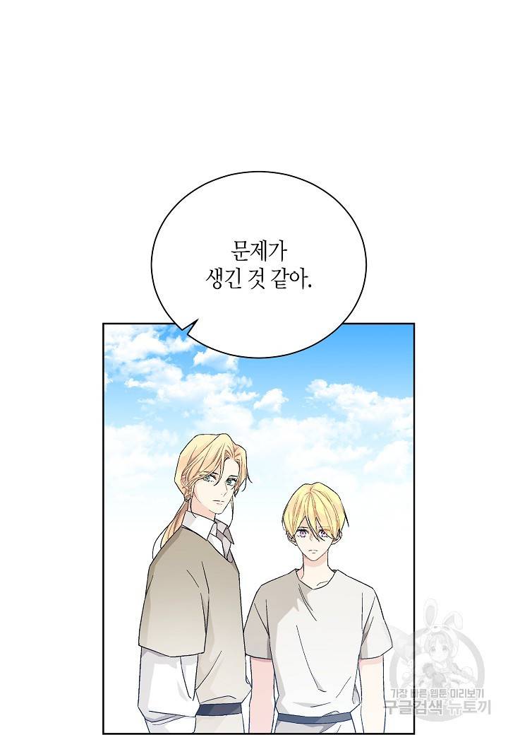 엘스카르 74화 3